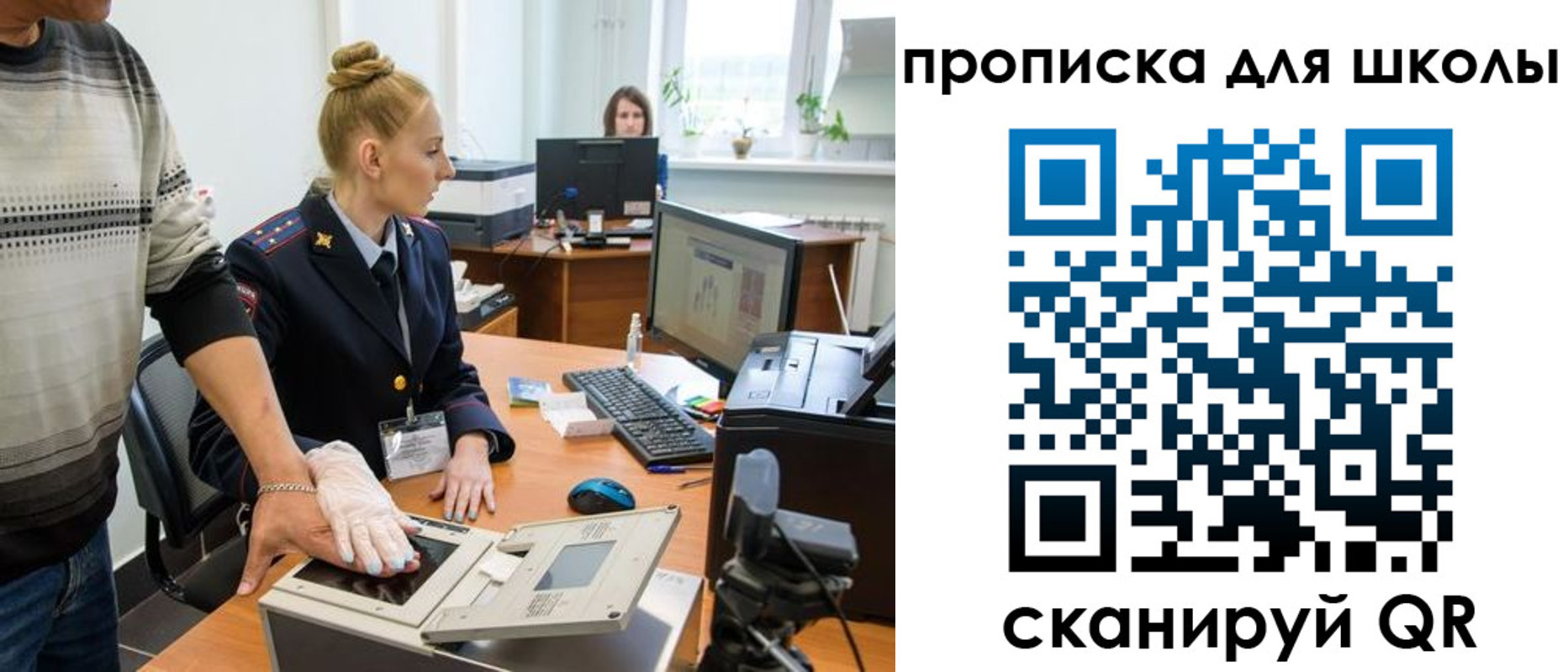 временная регистрация в квартире в Красноярском крае