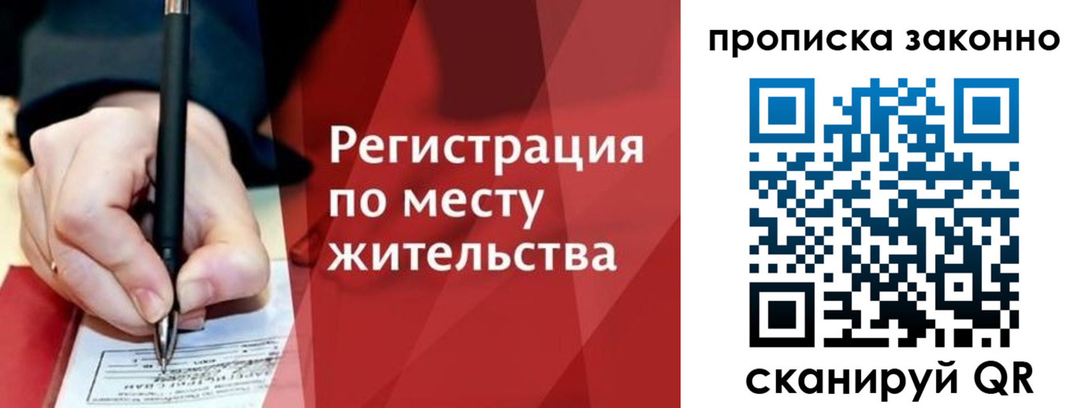 прописка для военкомата в Красноярском крае