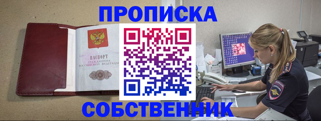 временная регистрация гарантия в Красноярском крае