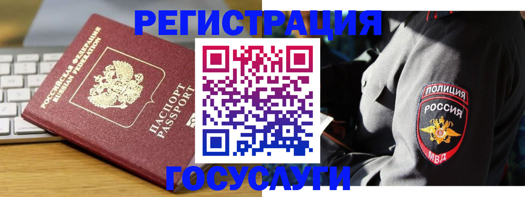 прописка гарантия в Красноярском крае