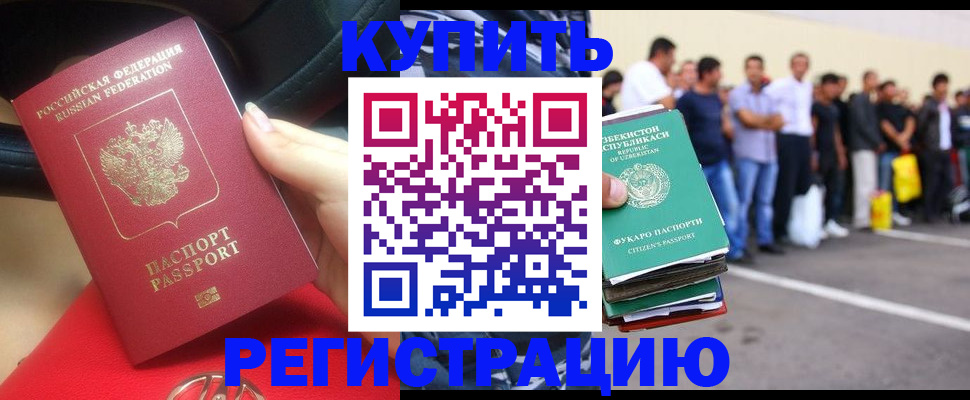 где прописаться в Красноярском крае